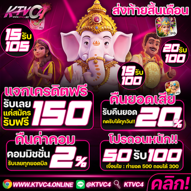 ktv c4 bet